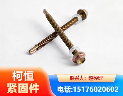 海西六角钻尾丝