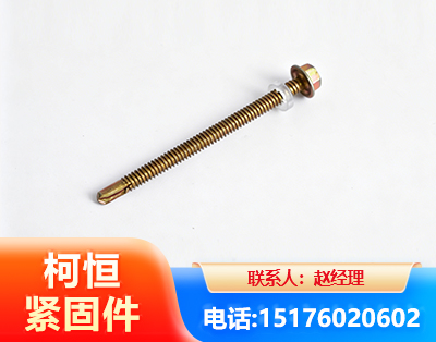 海西六角钻尾丝