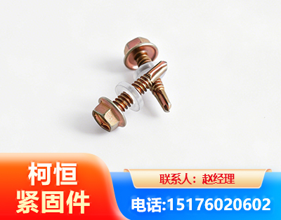 海西六角钻尾丝